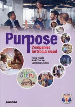 Purpose Companies for Social Good 学習テキスト