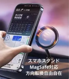 マ*ト様 スマホスタンド スマホホルダー 磁石 MagSafe対応 コンパクト