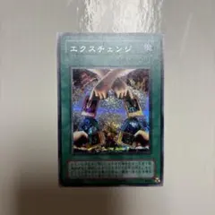 遊戯王 エクスチェンジ G5-03 - メルカリ