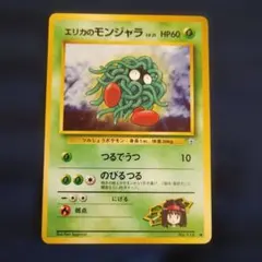 ポケモンカード 旧裏 エリカのミニリュウ ジム拡張第1弾 リーダーズ