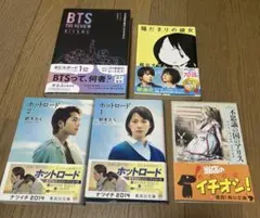 文庫本　5冊　まとめ売り