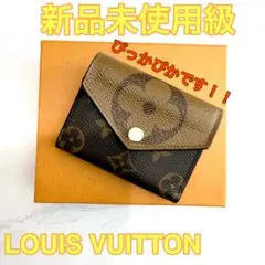 新品未使用級　ルイヴィトン ジャイアント リバース ポルトフォイユゾエ 財布