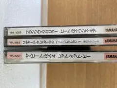 YAMAHA ピアノプレーヤー フロッピーディスク 3枚セット