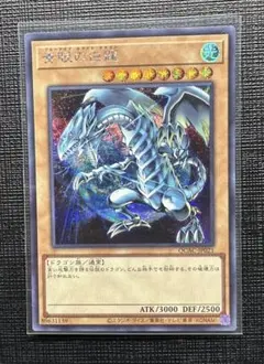 遊戯王　青眼の白龍　ブルーアイズ　シークレット　絵違い　宇宙