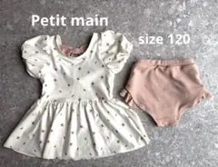 petit main セパレート水着 120サイズ