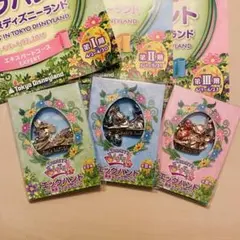 バッグチャーム3種 (イースター2015)