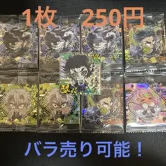 鬼滅の刃ウエハースシール　まとめ売り