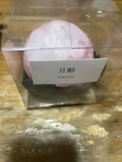 【未開封】　月齢キャンドル　ピンクムーン