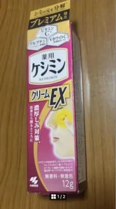 2026年最新】ケシミンクリームの人気アイテム - メルカリ