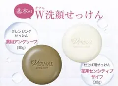 VERNAL ダブル洗顔せっけんセット