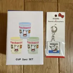 3COINS Pochacco マグカップ 3個セット&キーホルダー