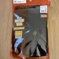 綿100% キッズインナー 140サイズ 2枚セット