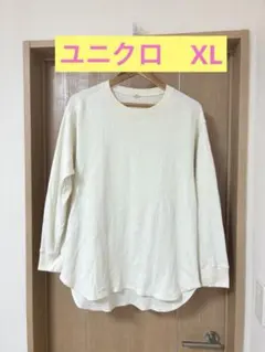 ユニクロ　リブ編み長袖Tシャツ XL