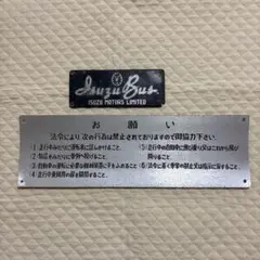 広島交通 バス エンブレム バス部品 広島電鉄 広島 鉄道部品 路線バス