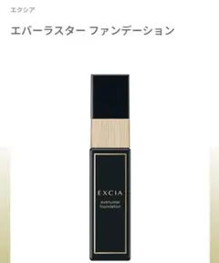 エクシア　リキッドファンデ201