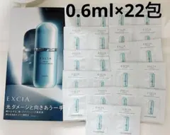 3月17日発売　アルビオン　エクシア　シリウススターブライトセラム