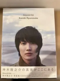 2026年最新】神木隆之介の人気アイテム - メルカリ