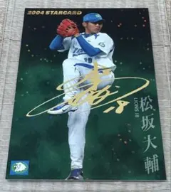 2026年最新】松坂大輔 サインの人気アイテム - メルカリ