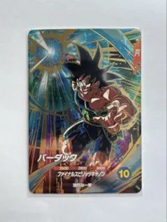 ドラゴンボール　スーパーダイバーズ　バーダック　GDR SDVP-022