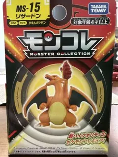 モンコレ☆モンスターコレクション☆MS-15 リザードン