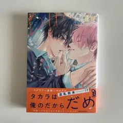 2026年最新】ビタープレイメイト アクリルの人気アイテム - メルカリ