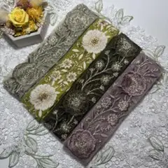 在庫限り超お買得セットインド刺繍リボン各1メートルずつ合計4メートル