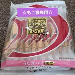 2026年最新】うなぎパイ 割れの人気アイテム - メルカリ