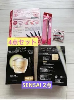 SENSAI UTM ファンデーションUF03 センサイ レブロン 付録4点