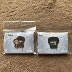呪術廻戦　ピンズ　2点セット