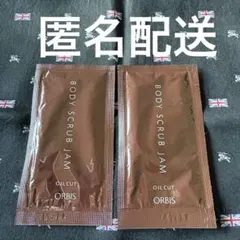 ORBIS オルビス ボディスクラブジャム ボディ用洗浄料 サンプル2個