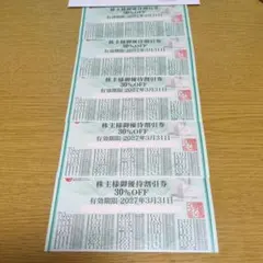 ホテルAZ 株主優待割引券　5枚のサムネイル