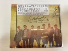GENERATIONS 少年 CD＋DVD