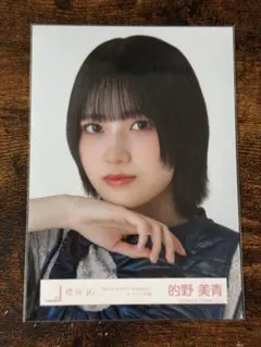 櫻坂46 的野美青 アクリルスタンド 2024アリーナツアー - メルカリ