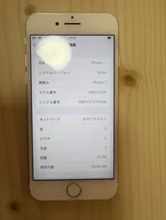 Apple iPhone 7 32GB ローズゴールド