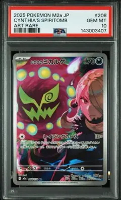 2026年最新】ミカル psa10の人気アイテム - メルカリ