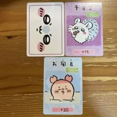 ちいかわ　コレクションカードグミ6