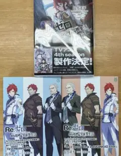 【新品】Re:ゼロから始める異世界生活 短編集12巻 特典 ss 小冊子 2種付