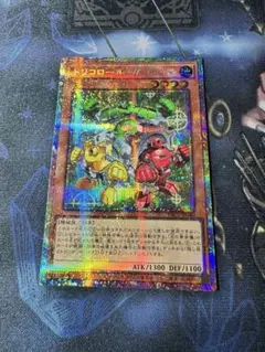 遊戯王 トリコロール・ガジェット プリズマ