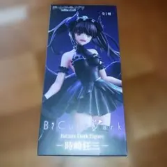新品箱未開封品‼デート.ア.ライブV.BiCuteDark～時崎狂三～フィギュア