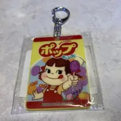 レア不二家 ポップキャンディ キーホルダーのサムネイル