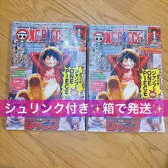 ONE PIECE magazine ワンピースマガジン 20号 未開封　2冊