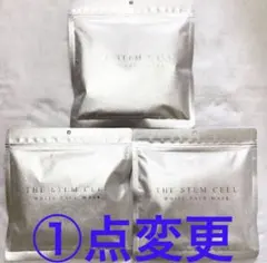 年末特価セール❤️３点❤️美白❤️ザ ステムセル ホワイトフェイスマスク パック