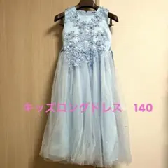 ［Ｋａｙｉｙａｓｕ] 子供ドレス　女の子 刺繍フォーマル ロングドレス