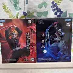 鬼滅の刃　煉獄杏寿郎と猗窩座のフィギュア XrossLink フィギュア
