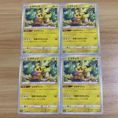 ピカチュウ トレーディングカード 4枚セット