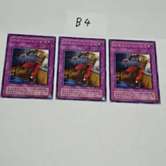 ダスト・シュート 3枚セット ノーマル PH-48 ⑤ 遊戯王 - メルカリ