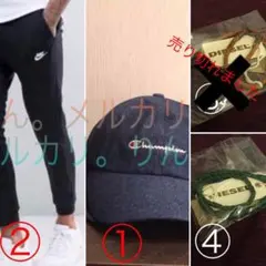 3点セット.NIKEジョガーパンツ.championキャップ.diesel