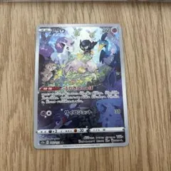 そ*う様 ミュウ AR VSTARユニバース