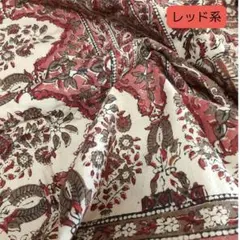 【新品】インド綿 マルチクロス 200×200 ブロックプリント レッド系