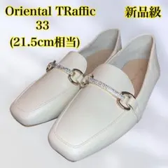 美品　Oriental TRaffic ローファー　ラインストーン　ベージュ33のサムネイル